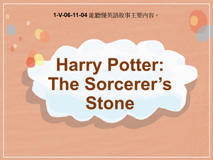 1-Ⅴ-06-11-04 Harry Potter: The Sorcerer's Stone縮圖