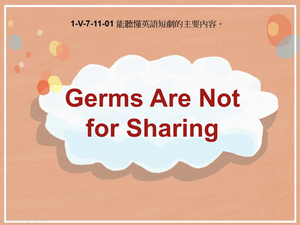 1-Ⅴ-07-11-01 Germs Are Not for Sharing縮圖