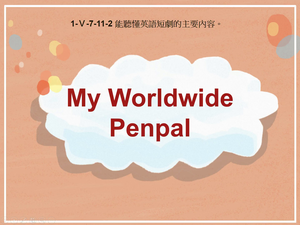 1-Ⅴ-07-11-02 My Worldwide Penpal縮圖