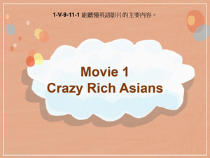 1-Ⅴ-09-11-01 Movie 1 Crazy Rich Asians縮圖