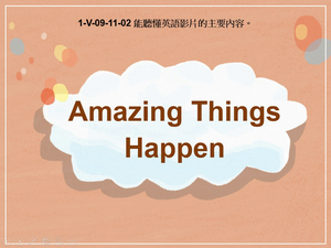 1-Ⅴ-09-11-02 Amazing Things Happen縮圖