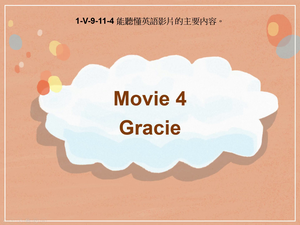 1-Ⅴ-09-11-04 Movie 4 Gracie縮圖
