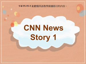 1-Ⅴ-11-11-01 CNN News Story 1縮圖