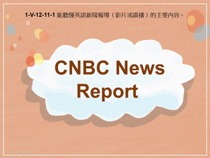1-Ⅴ-12-11-01 CNBC News Report縮圖