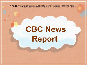 1-Ⅴ-12-11-05 CBC News Report縮圖