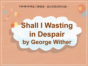 1-Ⅴ-14-11-05 Shall I Wasting in Despair by George Wither縮圖
