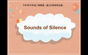 1-Ⅴ-14-11-06 Sounds of Silence縮圖
