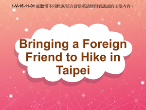 1-Ⅴ-15-11-01 Bringing a Foreign Friend to Hike in Taipei縮圖