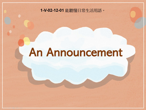 1-Ⅴ-02-12-01 An Announcement縮圖