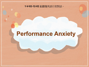 1-Ⅴ-02-12-02 Performance Anxiety縮圖