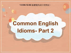 1-Ⅴ-04-12-02 Common English Idioms- Part 2縮圖