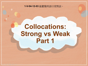1-Ⅴ-04-12-03 Collocations: Strong vs Weak Part 1縮圖