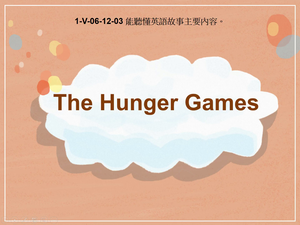 1-Ⅴ-06-12-03 The Hunger Games縮圖