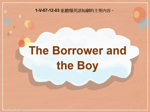 1-Ⅴ-07-12-03 Short Play: The Borrower and the Boy縮圖