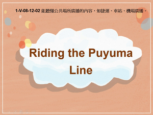 1-Ⅴ-08-12-02 Riding The Puyuma Line縮圖