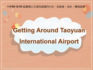 1-Ⅴ-08-12-03 Getting around Tayouan International Airport縮圖