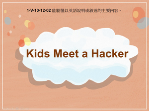 1-Ⅴ-10-12-02 Video Review: Kids Meet A Hacker縮圖