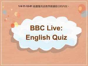 1-Ⅴ-11-12-01 BBC Live English Quiz縮圖