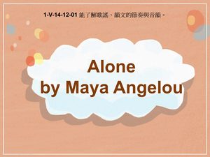 1-Ⅴ-14-12-01 Alone by Maya Angelou縮圖