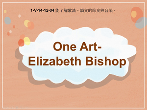 1-Ⅴ-14-12-04 One Art by Elizabeth Bishop縮圖