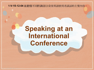 1-Ⅴ-15-12-04 Speaking At An International Conference縮圖