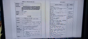 臺灣小吃（Tâi-uân tiám-sim）縮圖