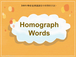 3-Ⅴ-01-10-02 Homograph Words縮圖