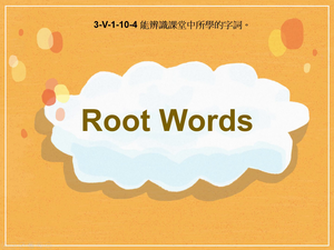 3-Ⅴ-01-10-04 Root Words縮圖