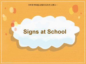 3-Ⅴ-02-10-02 Signs at School-資源代表圖