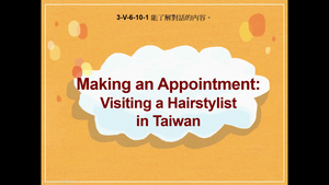3-Ⅴ-06-10-01 Making an Appointment: Visiting a Hairstylist in Taiwan縮圖