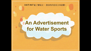 3-Ⅴ-07-10-07 An Advertisement for Water Sports縮圖