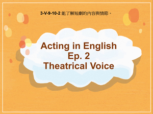 3-Ⅴ-09-10-02 Acting in English Ep.2 Theatrical Voice縮圖