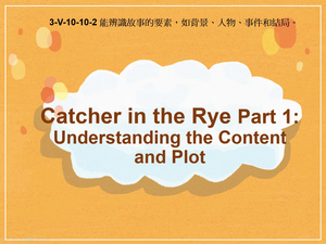 3-Ⅴ-10-10-02 The Catcher in the Rye Part 1: Understanding the Content and Plot縮圖