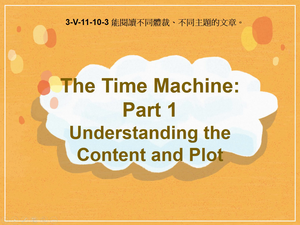 3-Ⅴ-11-10-03 The Time Machine: Part 1 Understanding the Content and Plot縮圖