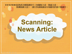 3-Ⅴ-13-10-04 Scanning: News article縮圖