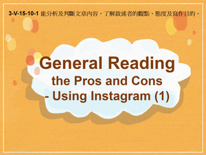 3-Ⅴ-15-10-01 General Reading: The Pros and Cons - Using Instagram (1)縮圖
