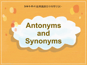 3-Ⅴ-01-11-01 Antonyms and Synonyms縮圖