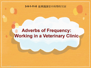 3-Ⅴ-01-11-05 Adverbs of Frequency: Working in a Veterinary Clinic縮圖