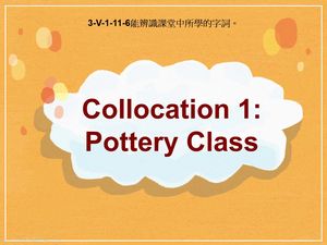 3-Ⅴ-01-11-06 Collocation 1: Pottery Class縮圖