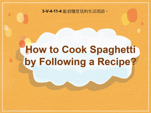 3-Ⅴ-04-11-04 How to Cook Spaghetti by Following a Recipe?-資源代表圖