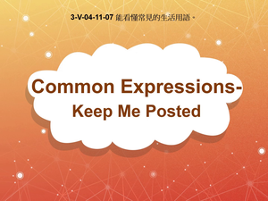 3-Ⅴ-04-11-07 Common Expressions- Keep me posted縮圖