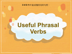 3-Ⅴ-05-11-01 Useful Phrasal Verbs-資源代表圖