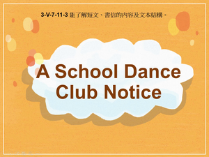 3-Ⅴ-07-11-03 A School Dance Club Notice縮圖