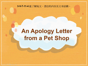 3-Ⅴ-07-11-04 An Apologize Letter from a Pet Shop縮圖