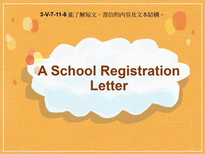 3-Ⅴ-07-11-06 A School Registration Letter縮圖
