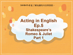3-Ⅴ-09-11-02 Acting in English Ep.5 Shakespeare's Romeo & Juliet Part 1縮圖