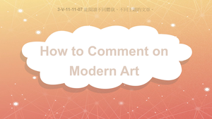 3-Ⅴ-11-11-07 How To Comment On Modern Art縮圖