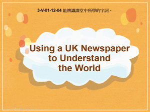 3-Ⅴ-01-12-04 Using a UK Newspaper to Understand The World縮圖