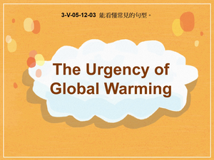 3-Ⅴ-05-12-03 The Urgency of Global Warming縮圖