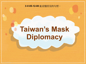 3-Ⅴ-05-12-08 Taiwan's Mask Diplomacy縮圖